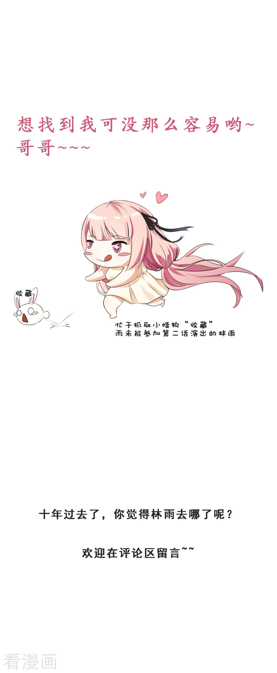 第2话小雨，我回来了-异行者-亡者归来-仙娱文化（第29张）